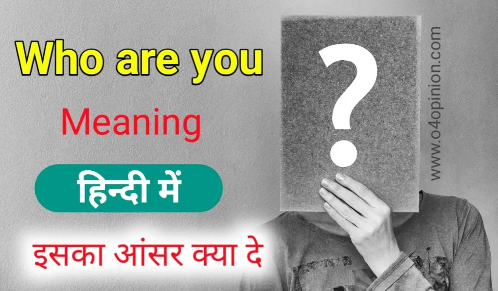 Who Are You Meaning In Hindi इसक मतलब और आ सर क य द ग