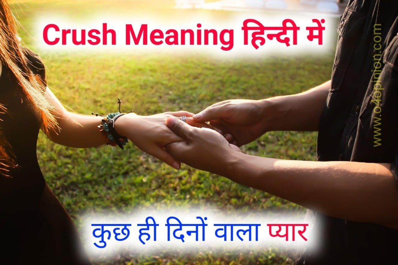 crush-meaning-in-hindi-crush