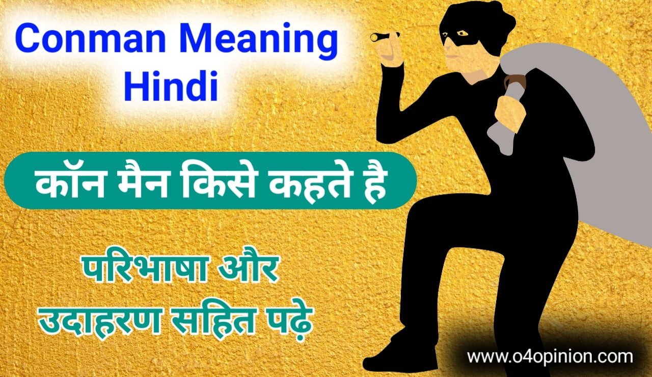 conman-meaning-hindi