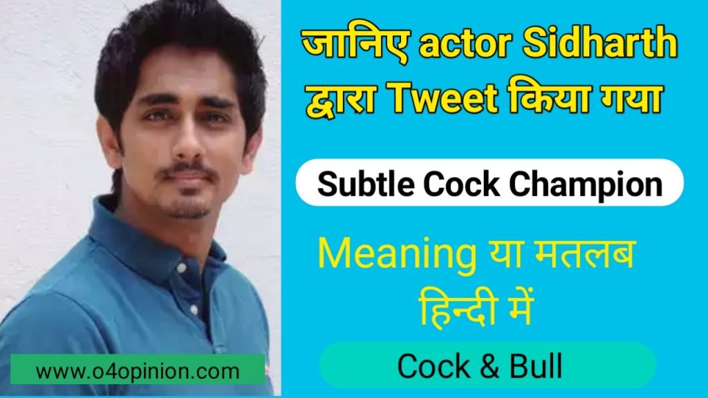 Subtle Cock champion meaning in hindi matlab
