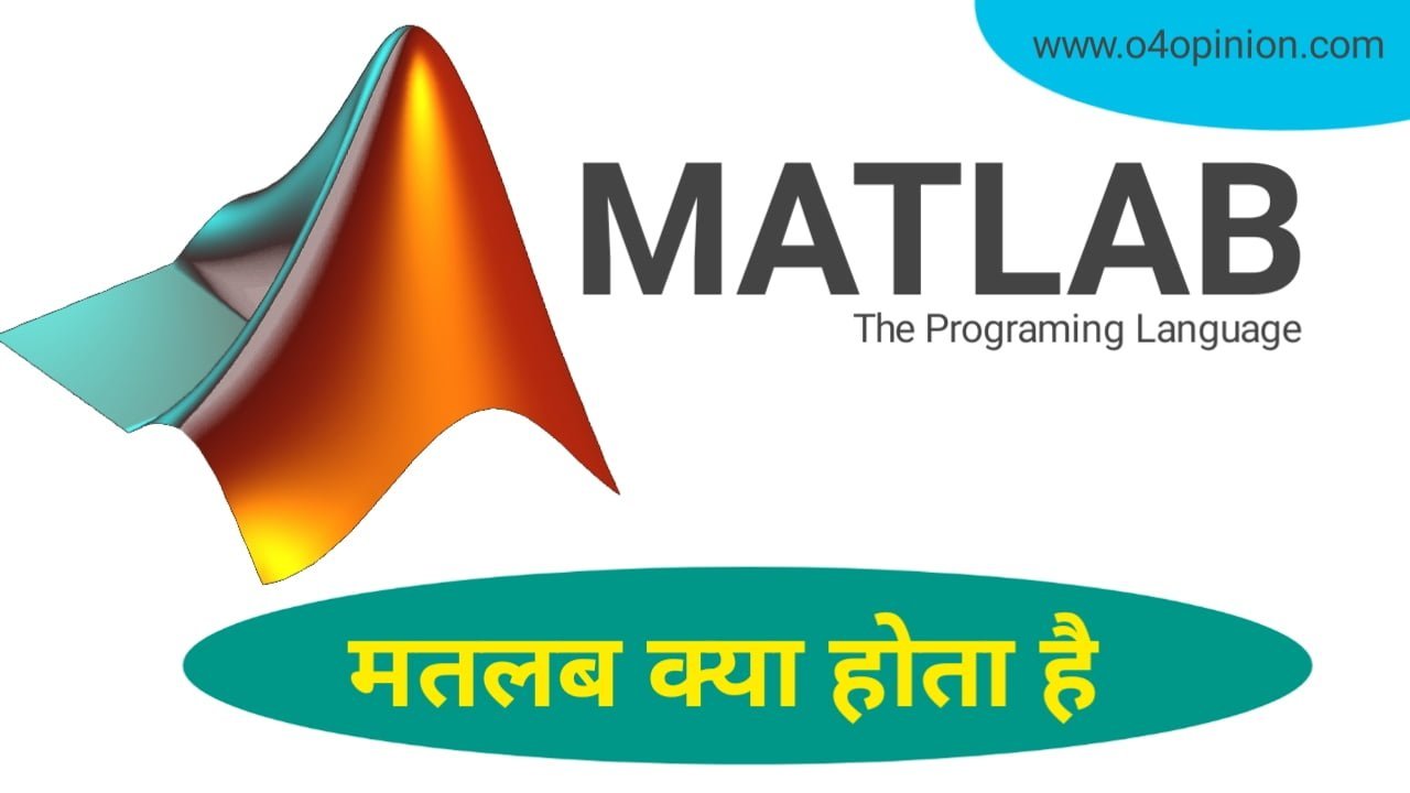  MATLAB What Is MATLAB In Hindi O4 OPINION