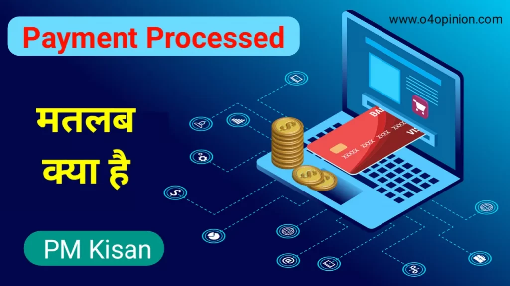payment processed meaning matlab kya hai hindi pm kisan