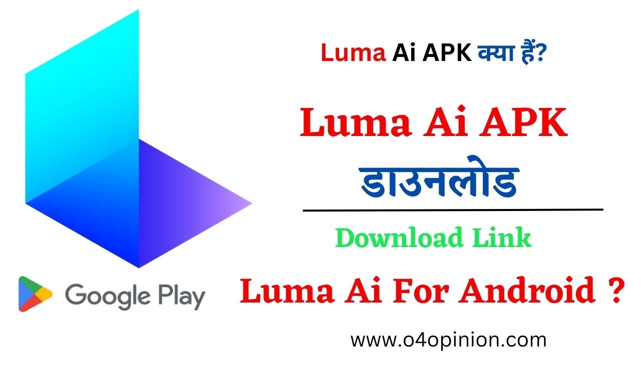 Luma AI – Download Luma AI APK For Android [FREE] 2023