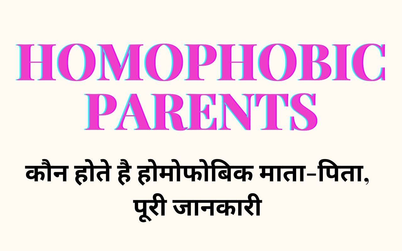 homophobic-parents-meaning-in-hindi